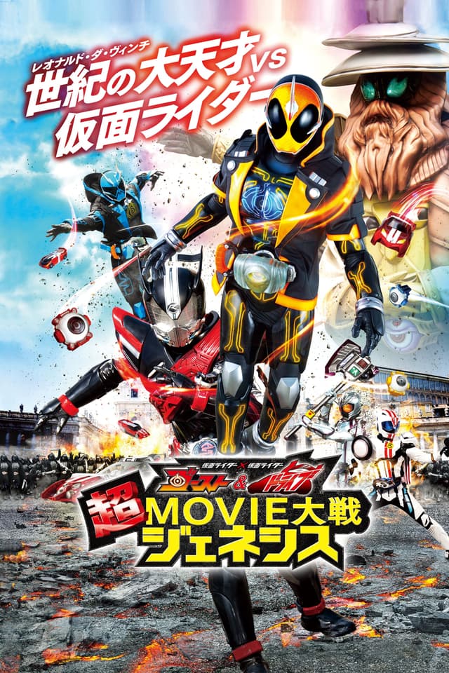 Movie poster