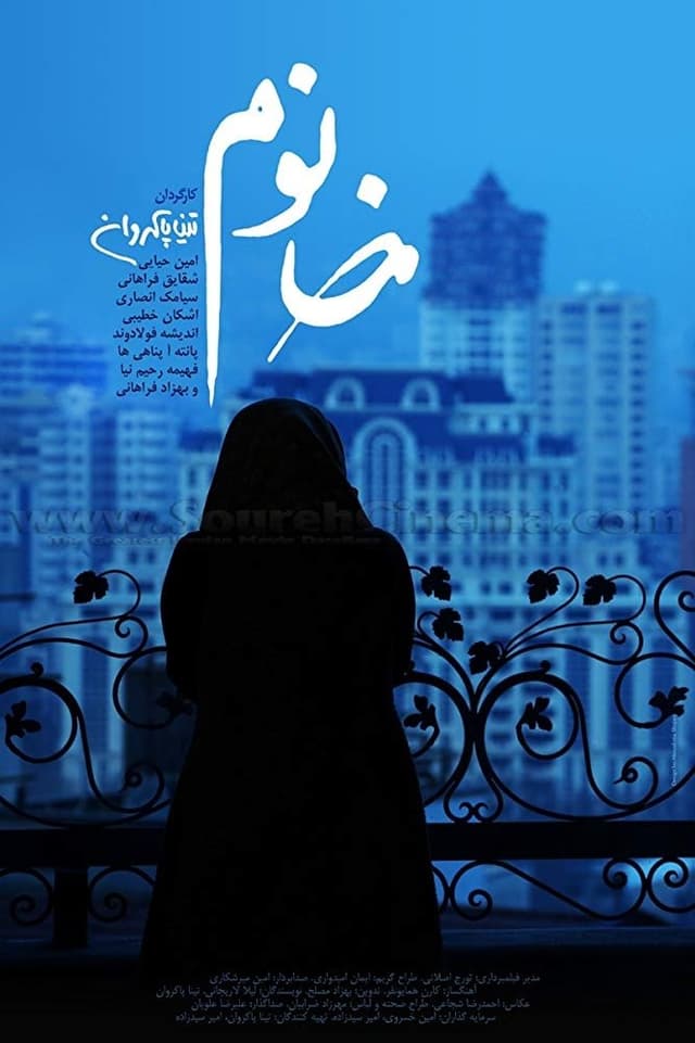 Movie poster