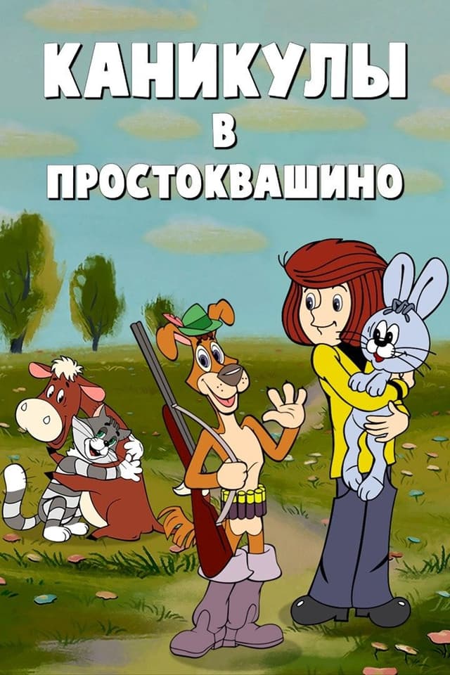 Movie poster