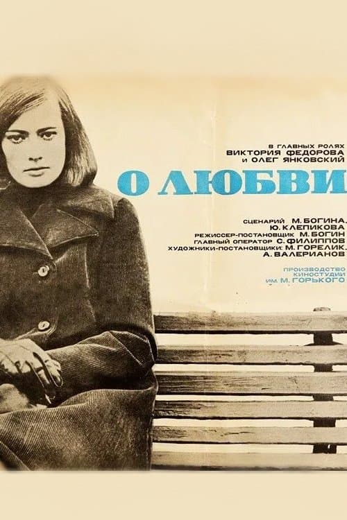 Movie poster