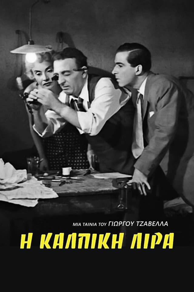 Movie poster