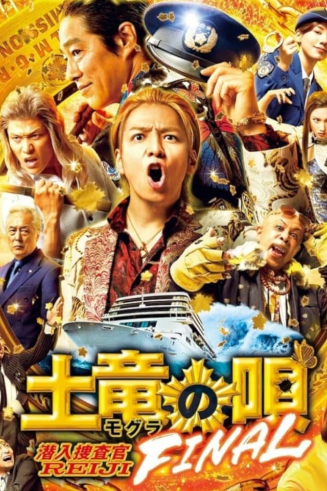 Movie poster
