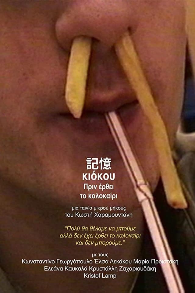 Movie poster