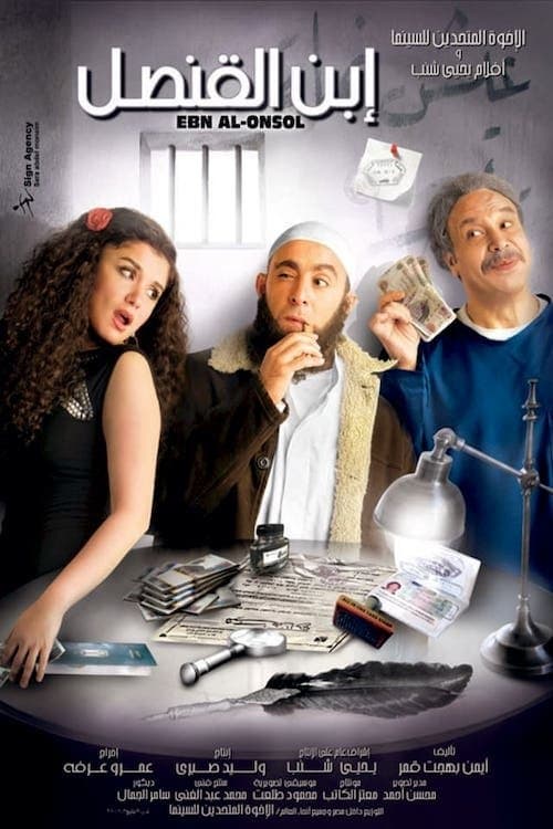 Movie poster