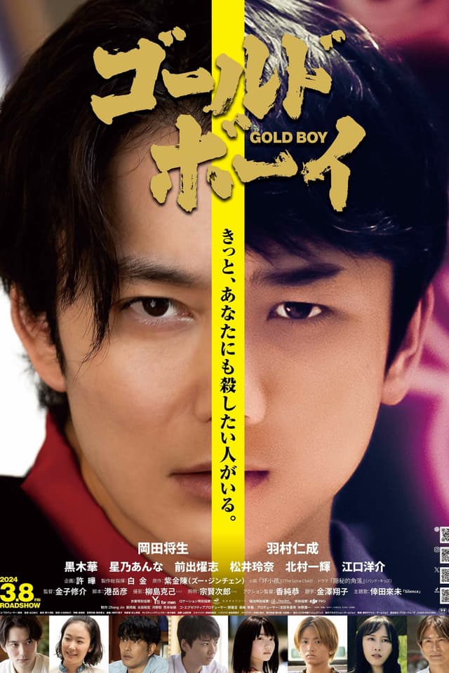 Movie poster