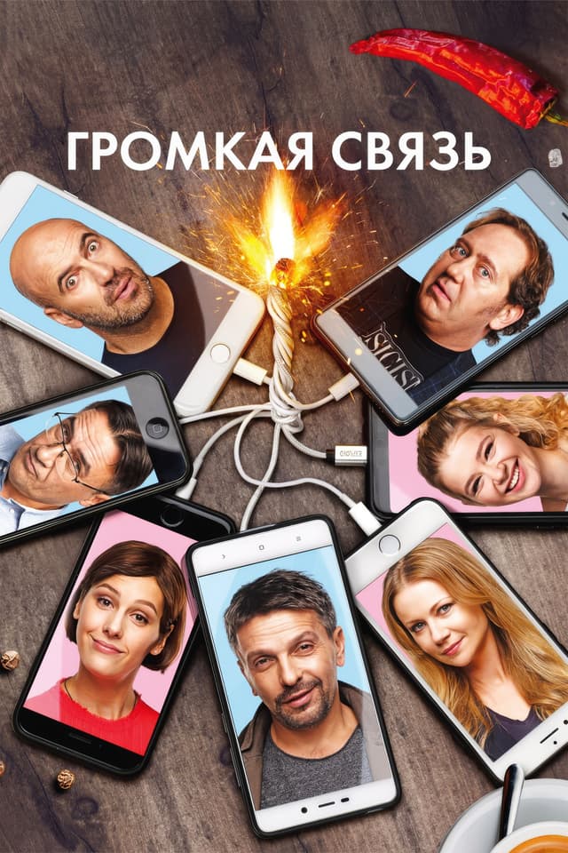 Movie poster