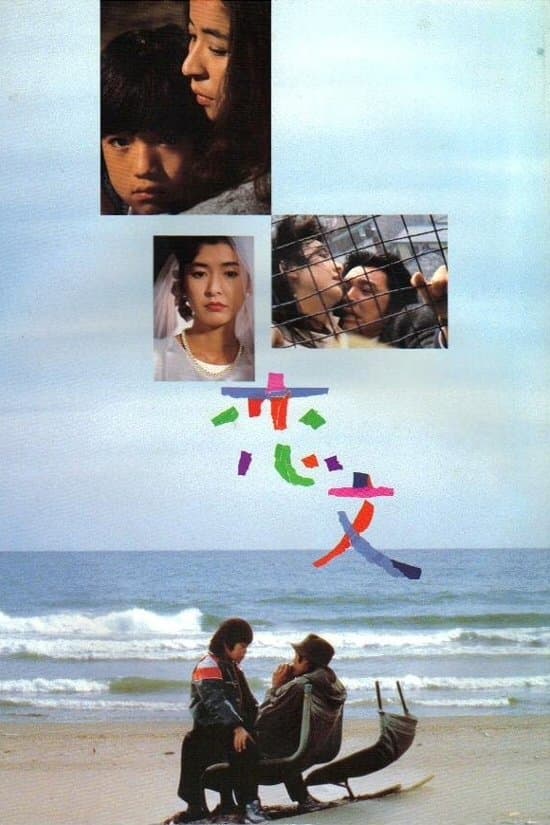 Movie poster
