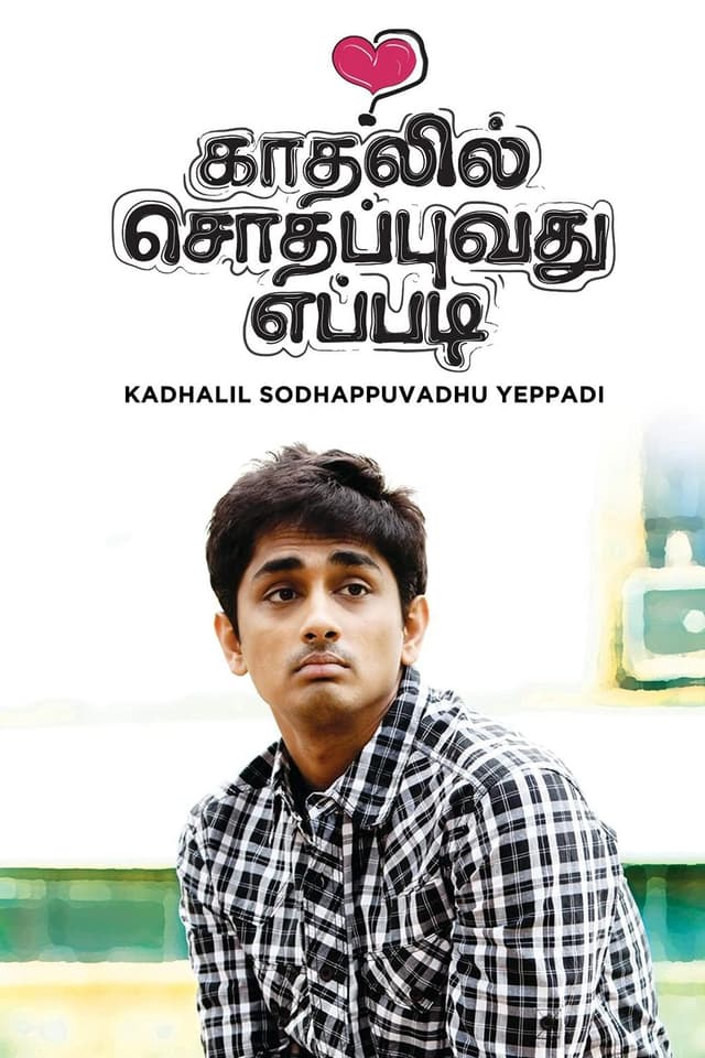 Movie poster