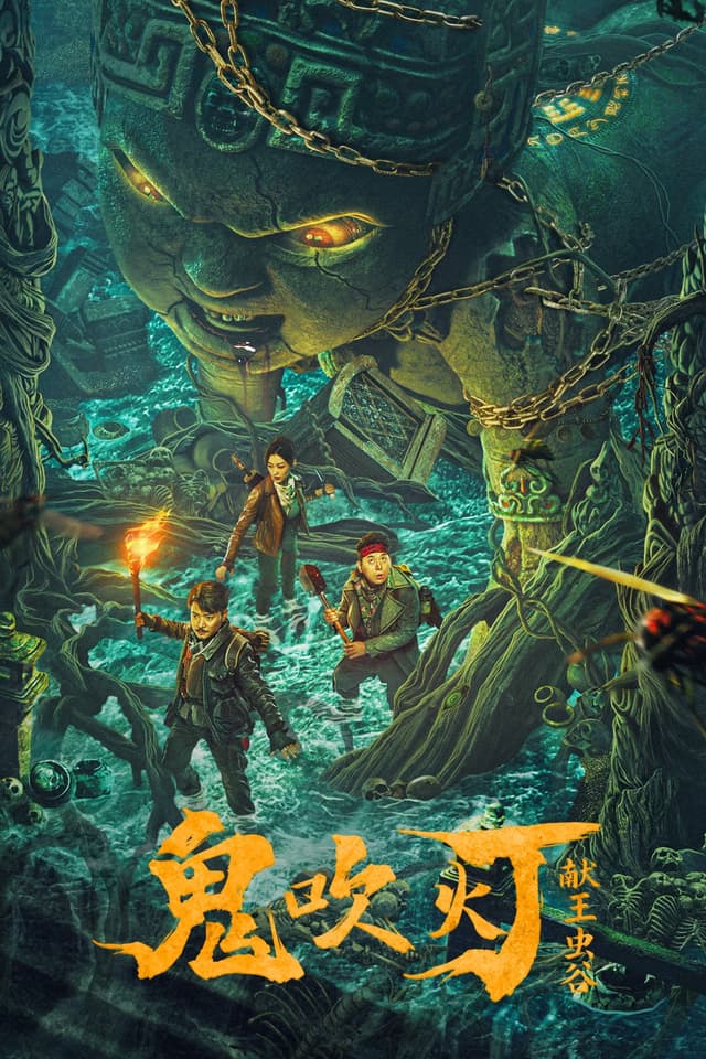 Movie poster