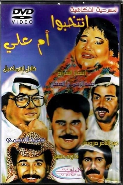 Movie poster