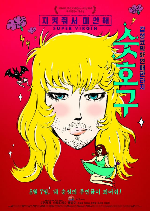 Movie poster
