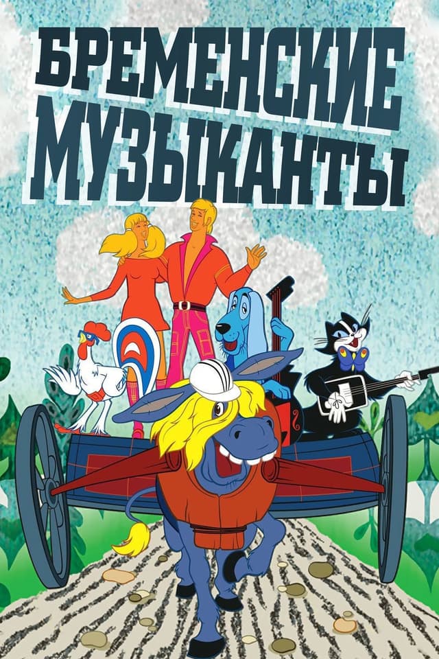 Movie poster