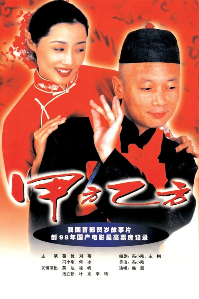 Movie poster