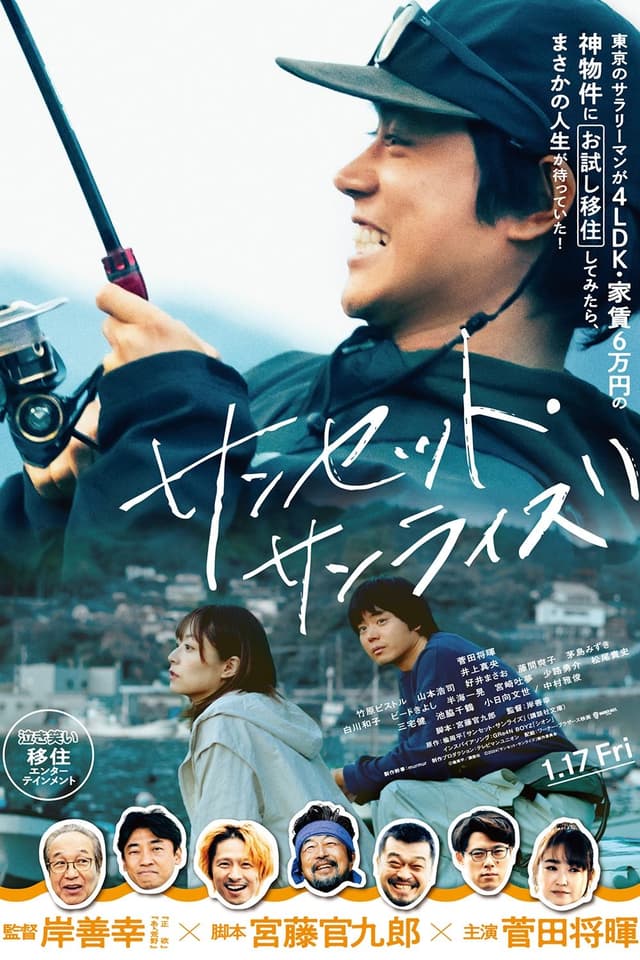 Movie poster