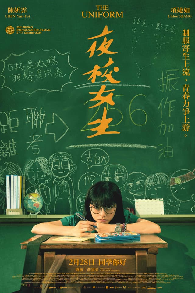 Movie poster
