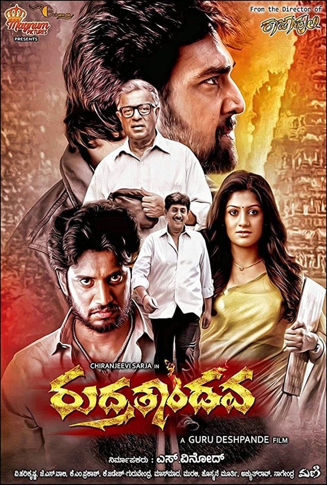 Movie poster