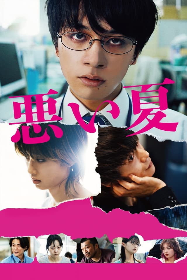 Movie poster
