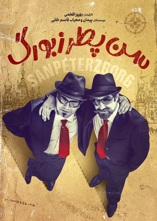 Movie poster