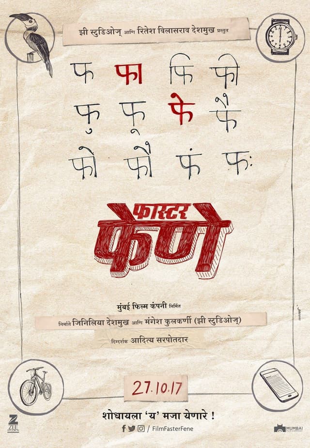 Movie poster