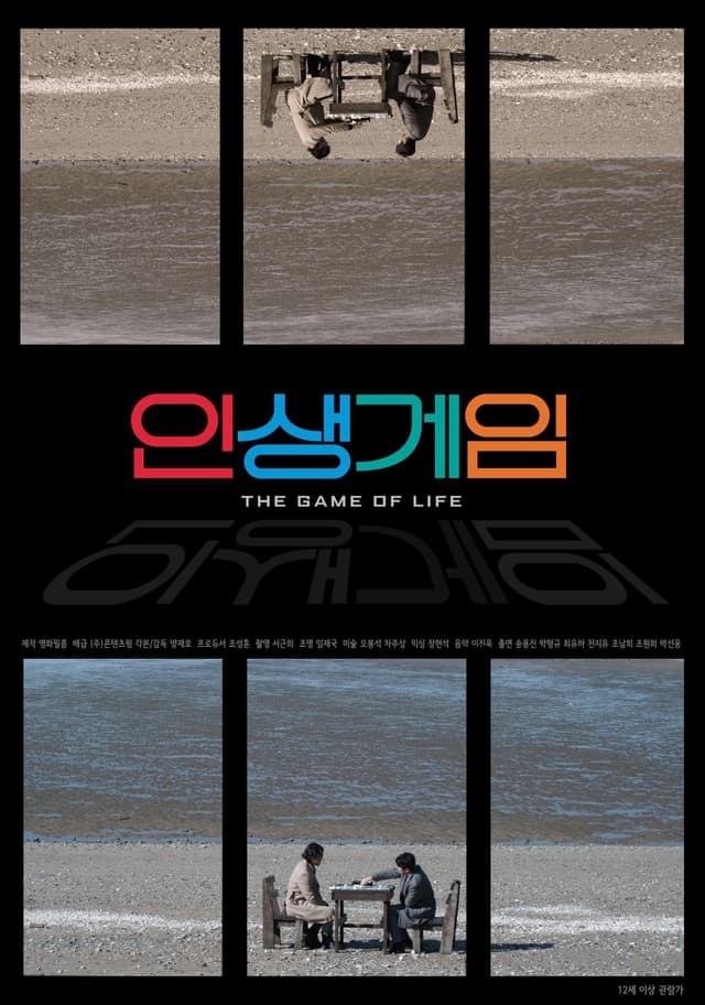 Movie poster
