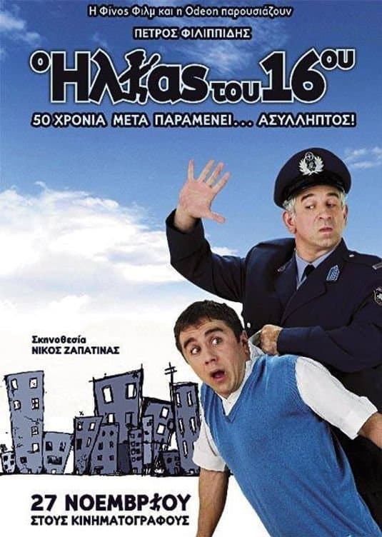 Movie poster
