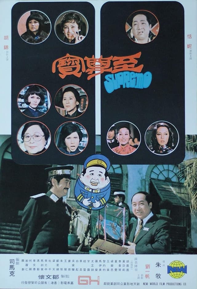 Movie poster