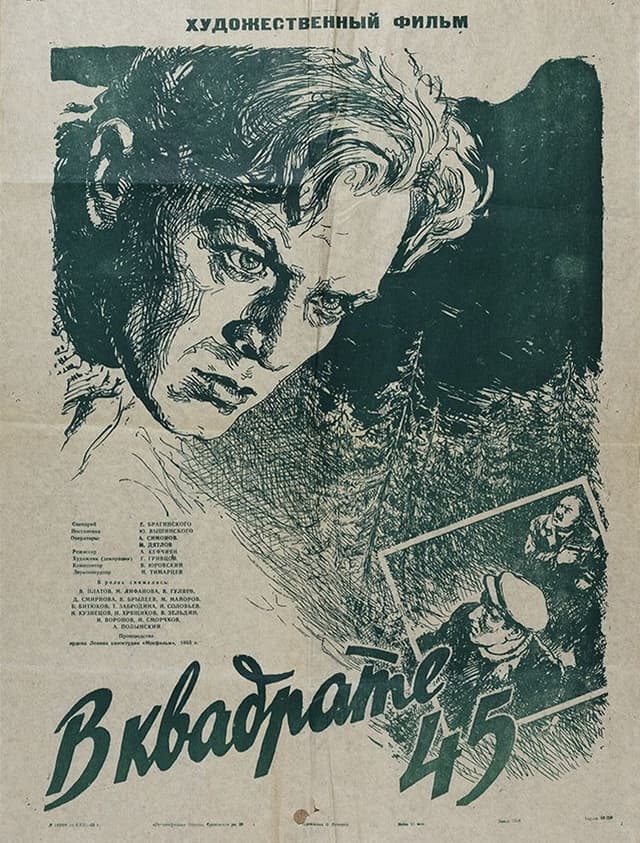 Movie poster
