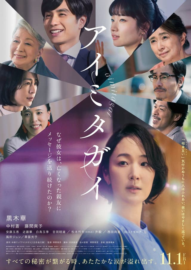 Movie poster