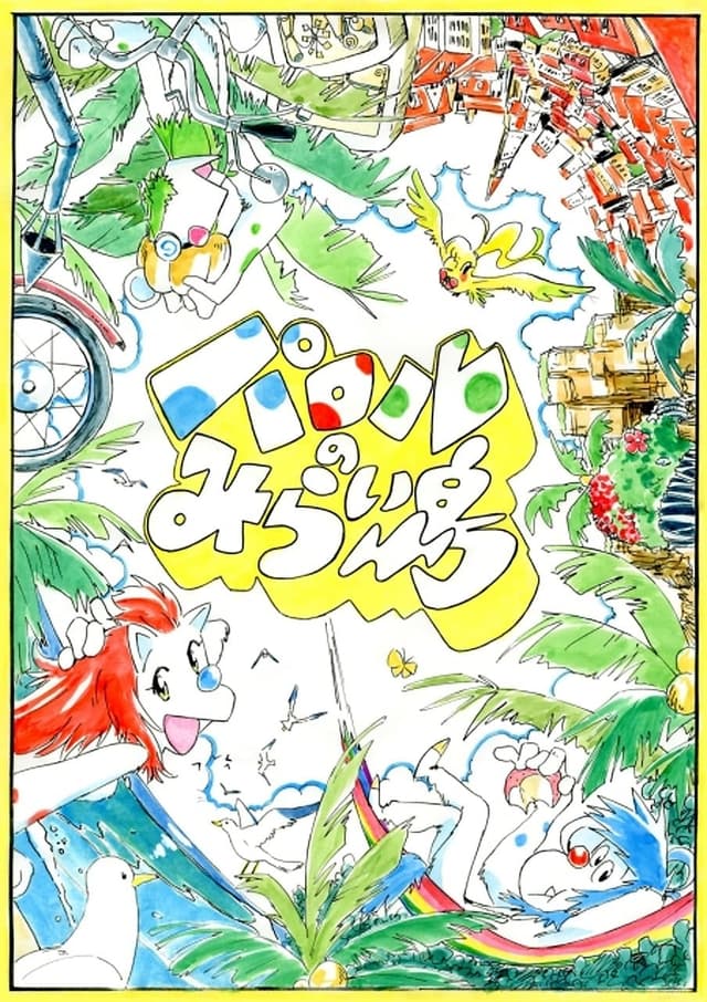 Movie poster