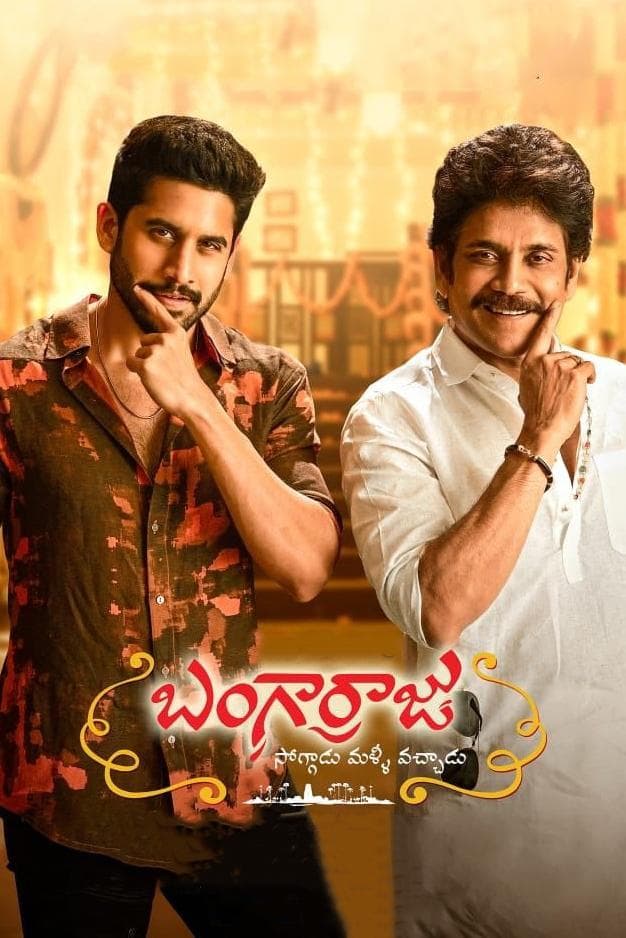 Movie poster