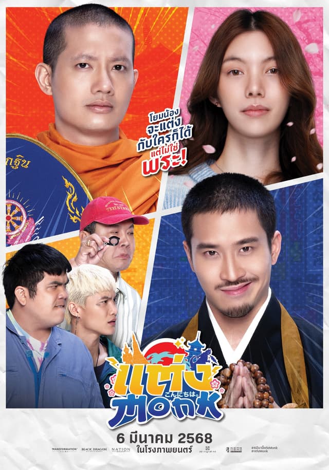Movie poster