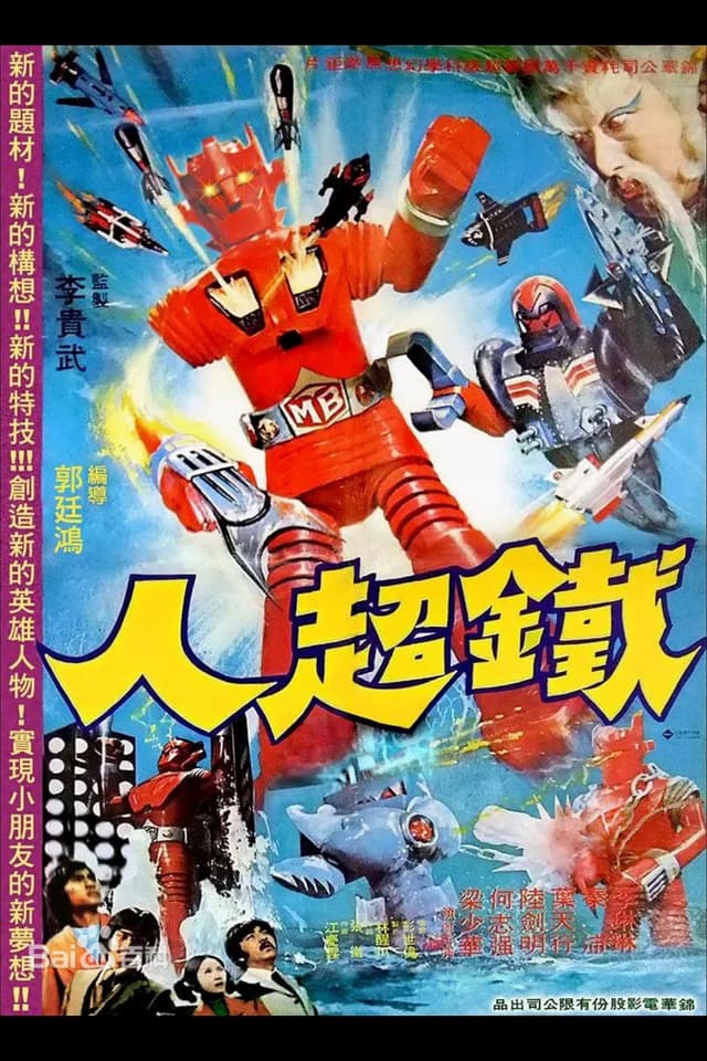 Movie poster