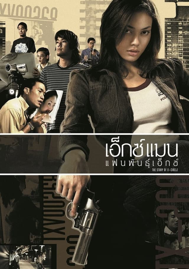Movie poster