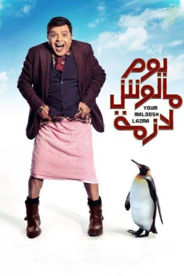 Movie poster