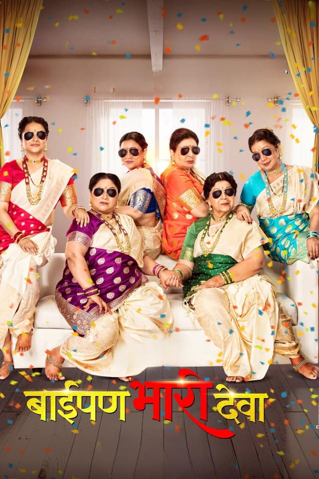 Movie poster