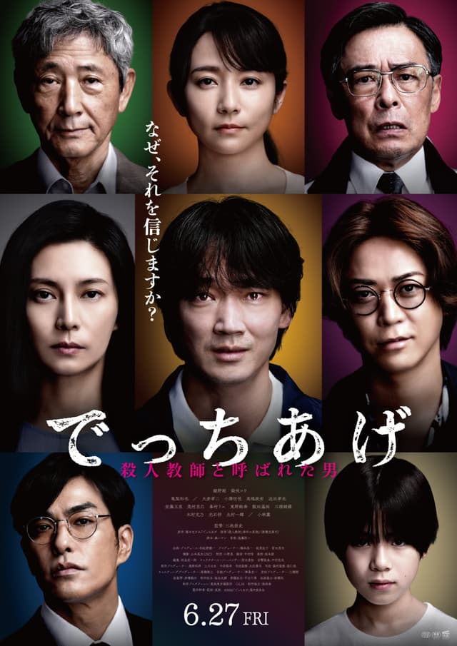 Movie poster