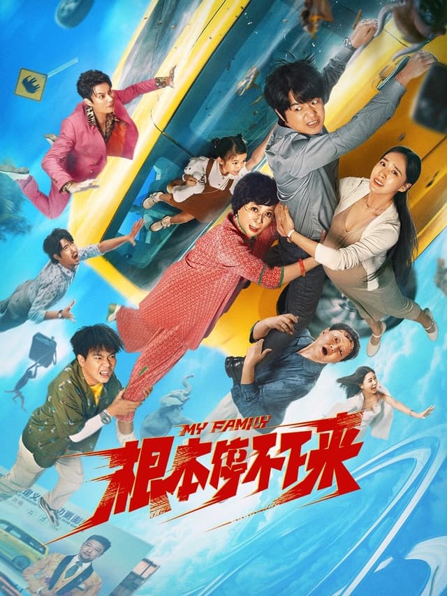 Movie poster
