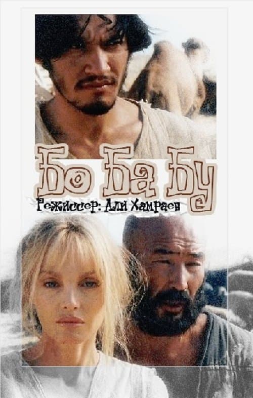 Movie poster