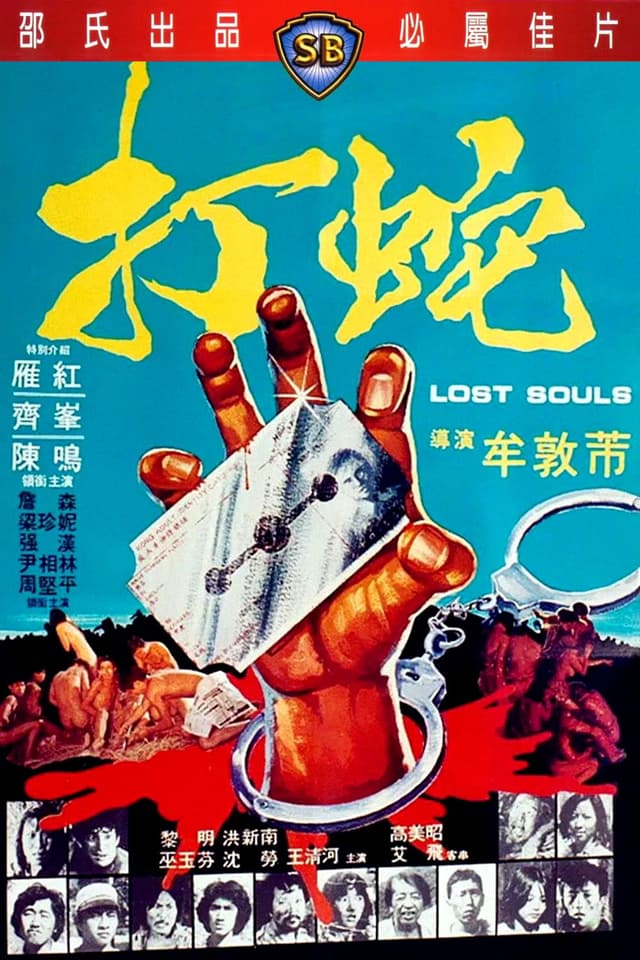 Movie poster