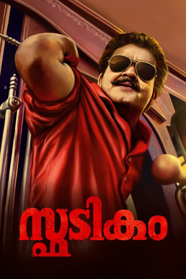 Movie poster