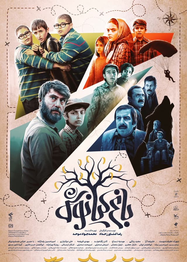 Movie poster