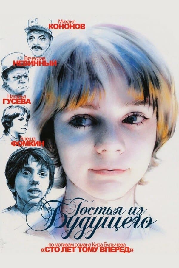 Movie poster