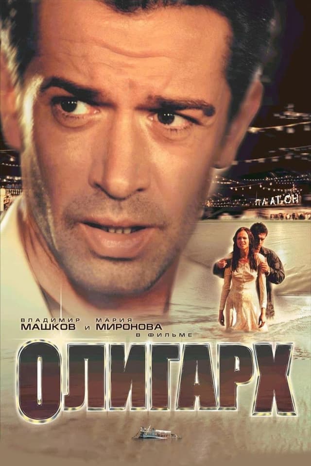 Movie poster
