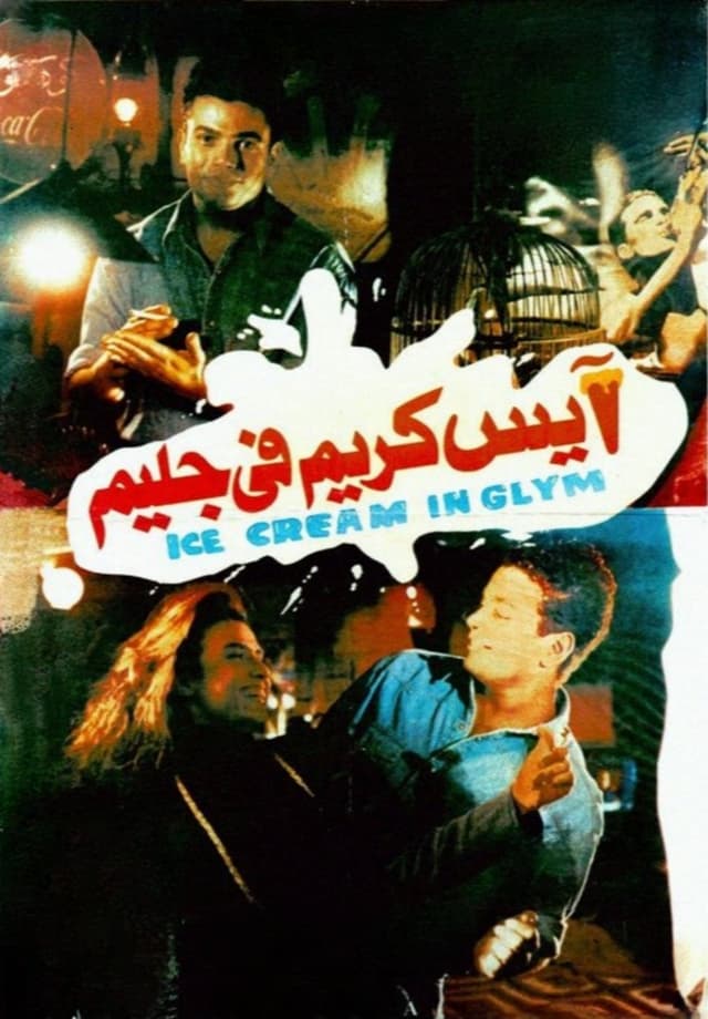 Movie poster