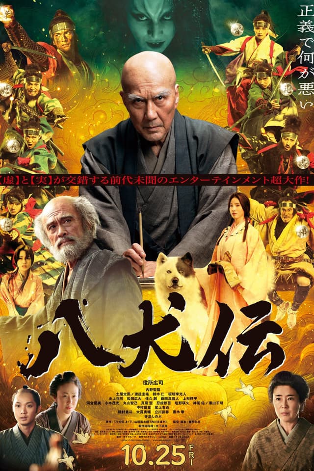 Movie poster