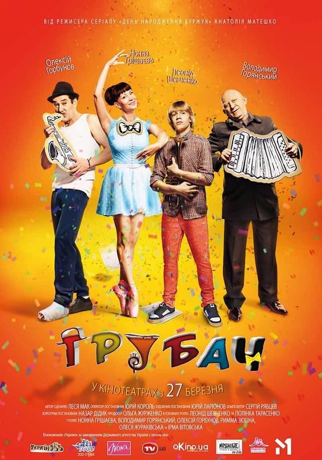 Movie poster