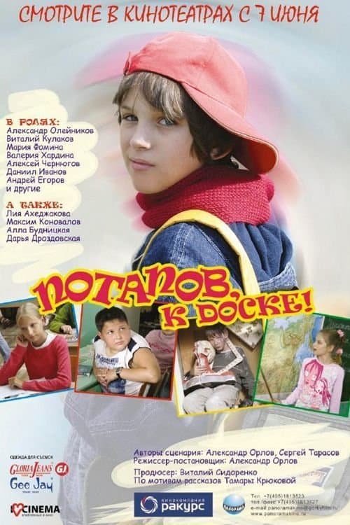 Movie poster