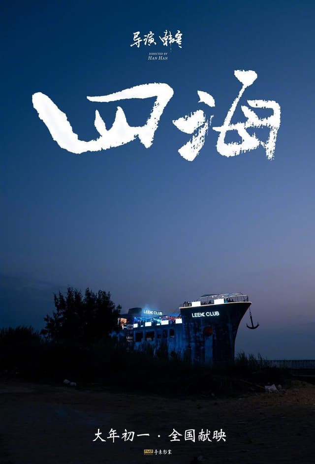 Movie poster
