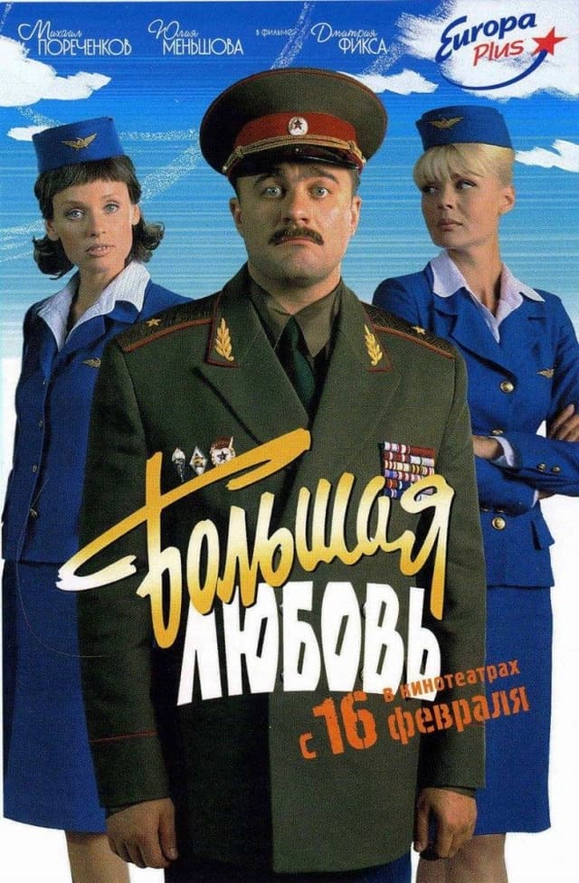 Movie poster