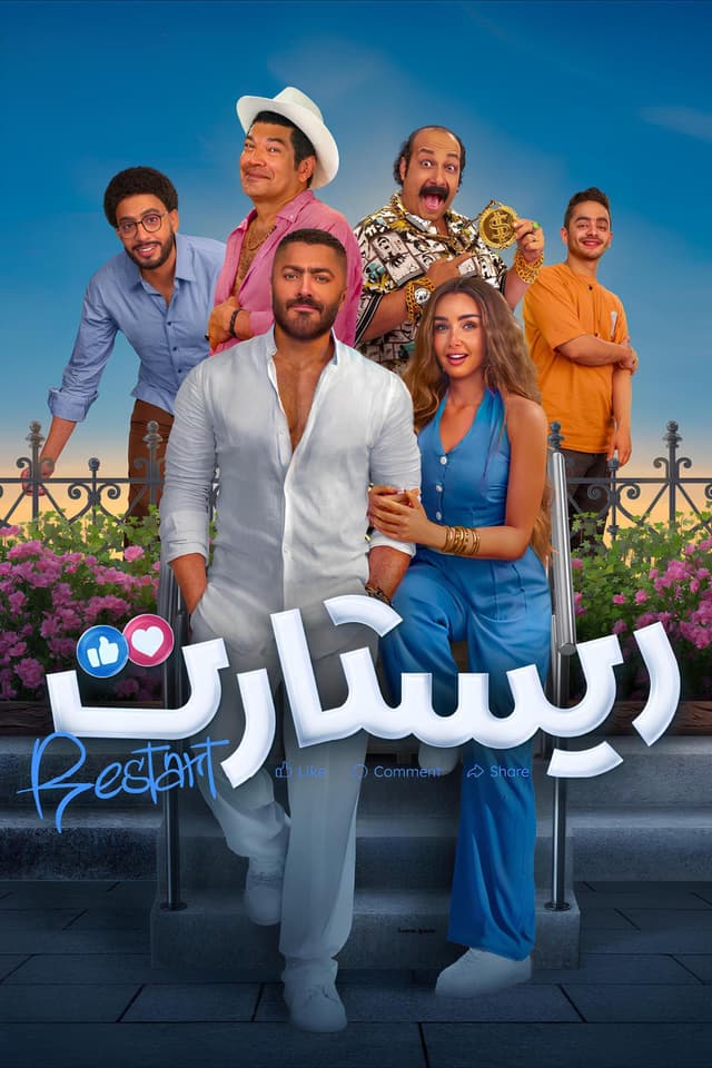 Movie poster
